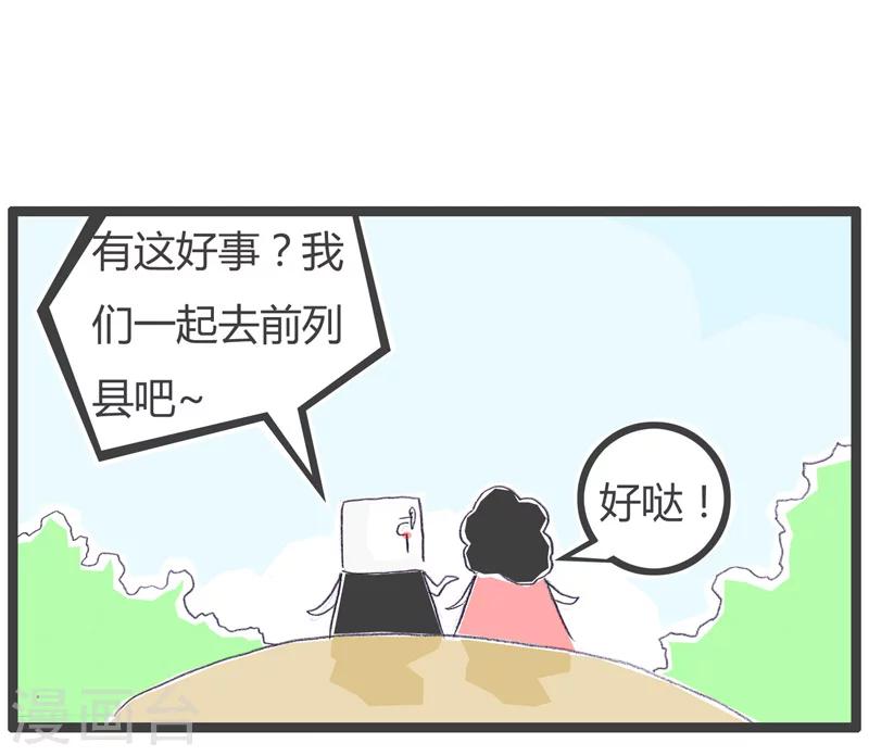 第84话 有个地方发盐4