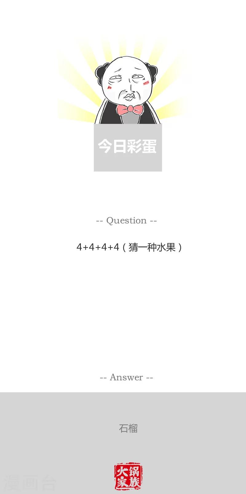 第84话 有个地方发盐5