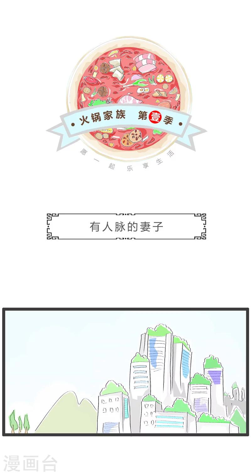 第85话 共渡难关0