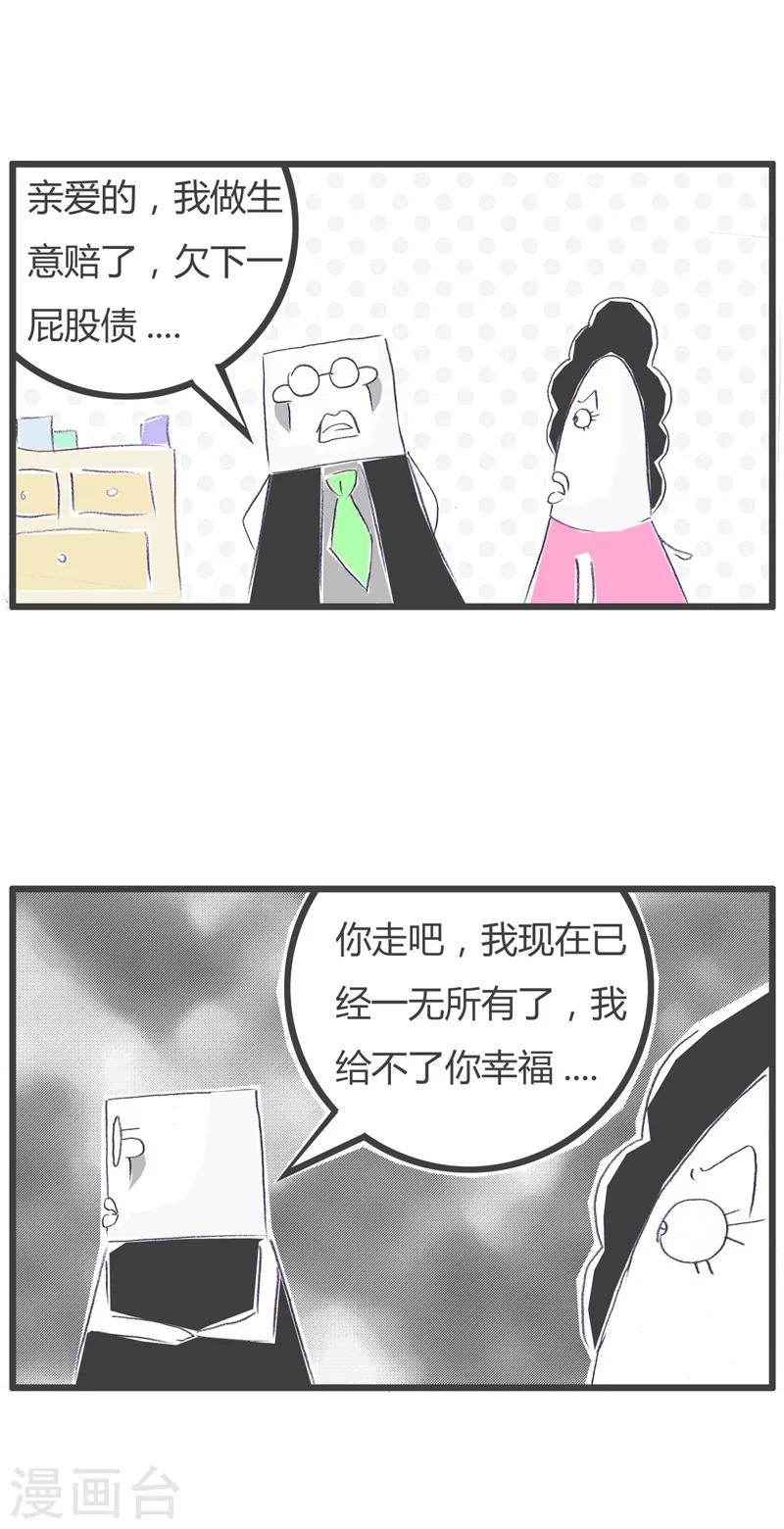 第85话 共渡难关1