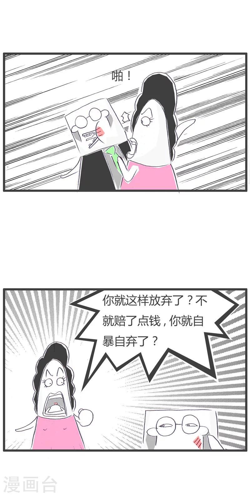 第85话 共渡难关2