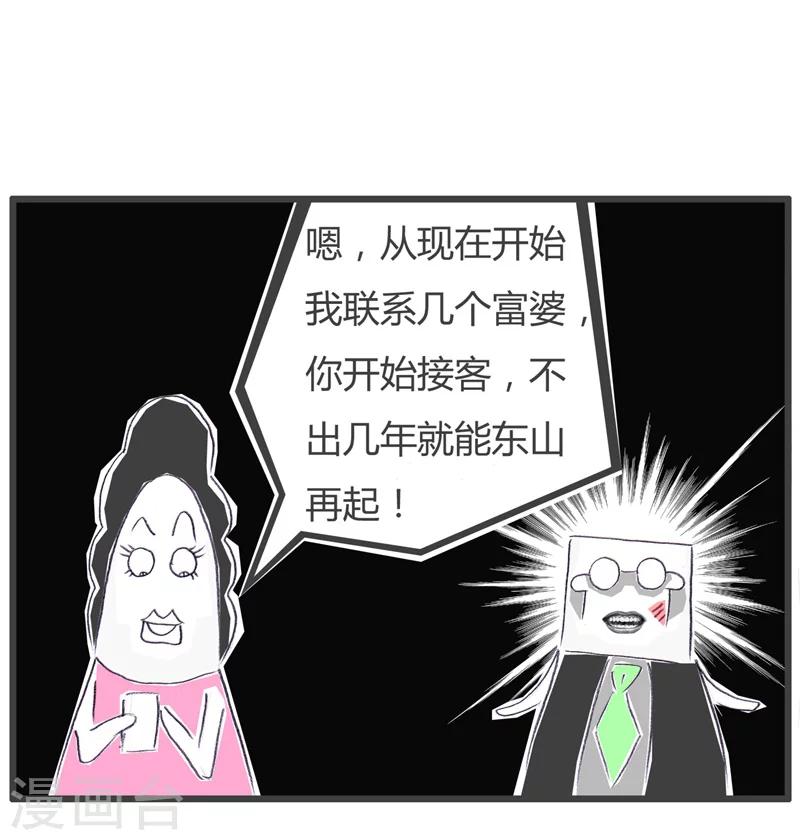 第85话 共渡难关4
