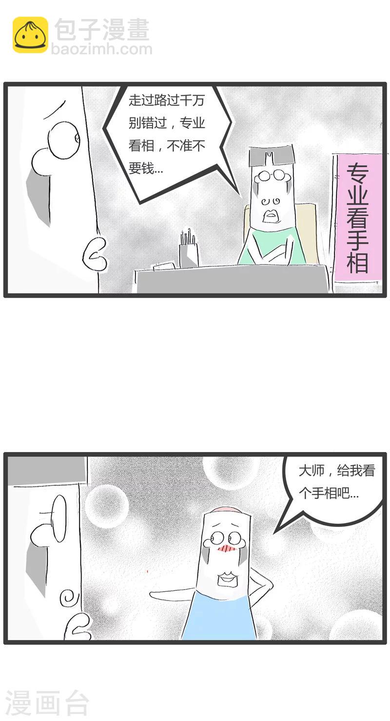 第90话 熟悉的味道2
