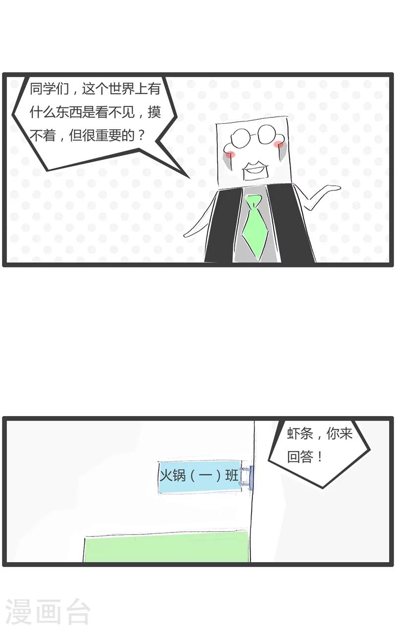 第91话 比爱情还重要的东西1