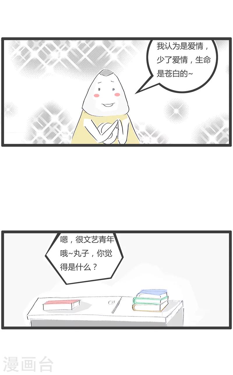 第91话 比爱情还重要的东西3