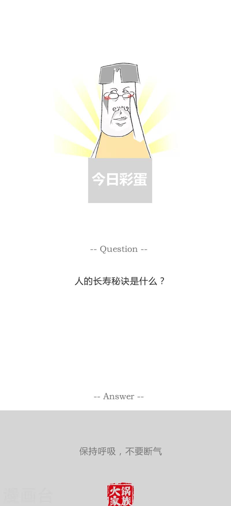 第91话 比爱情还重要的东西5