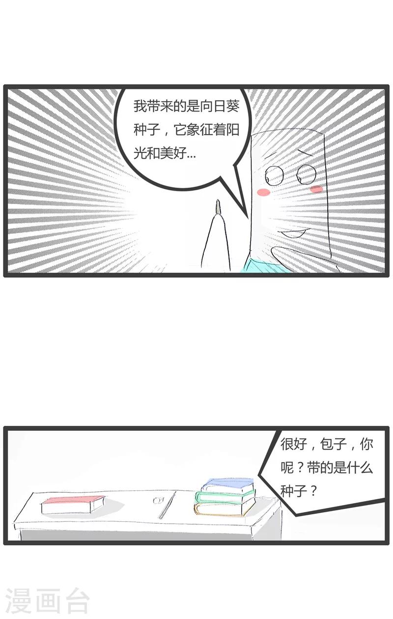 第96话 蓝牙走一波2