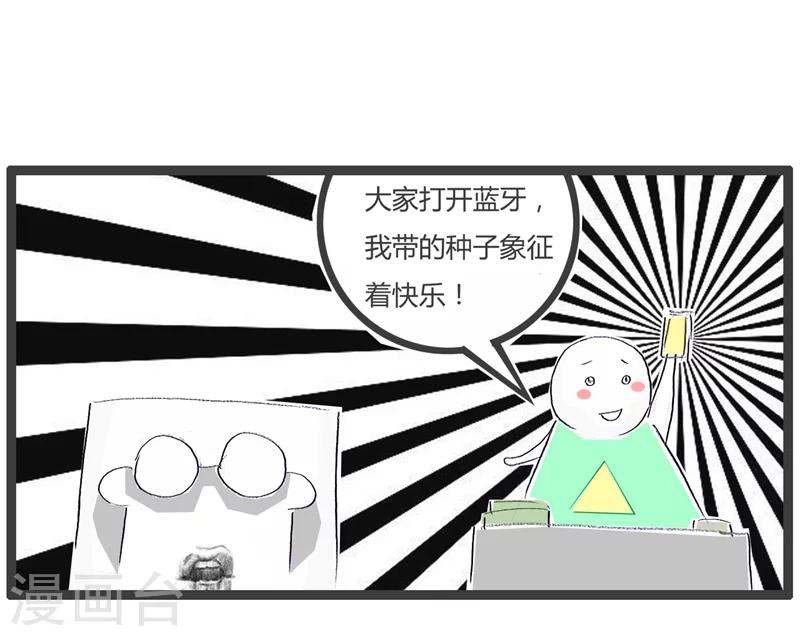 第96话 蓝牙走一波4