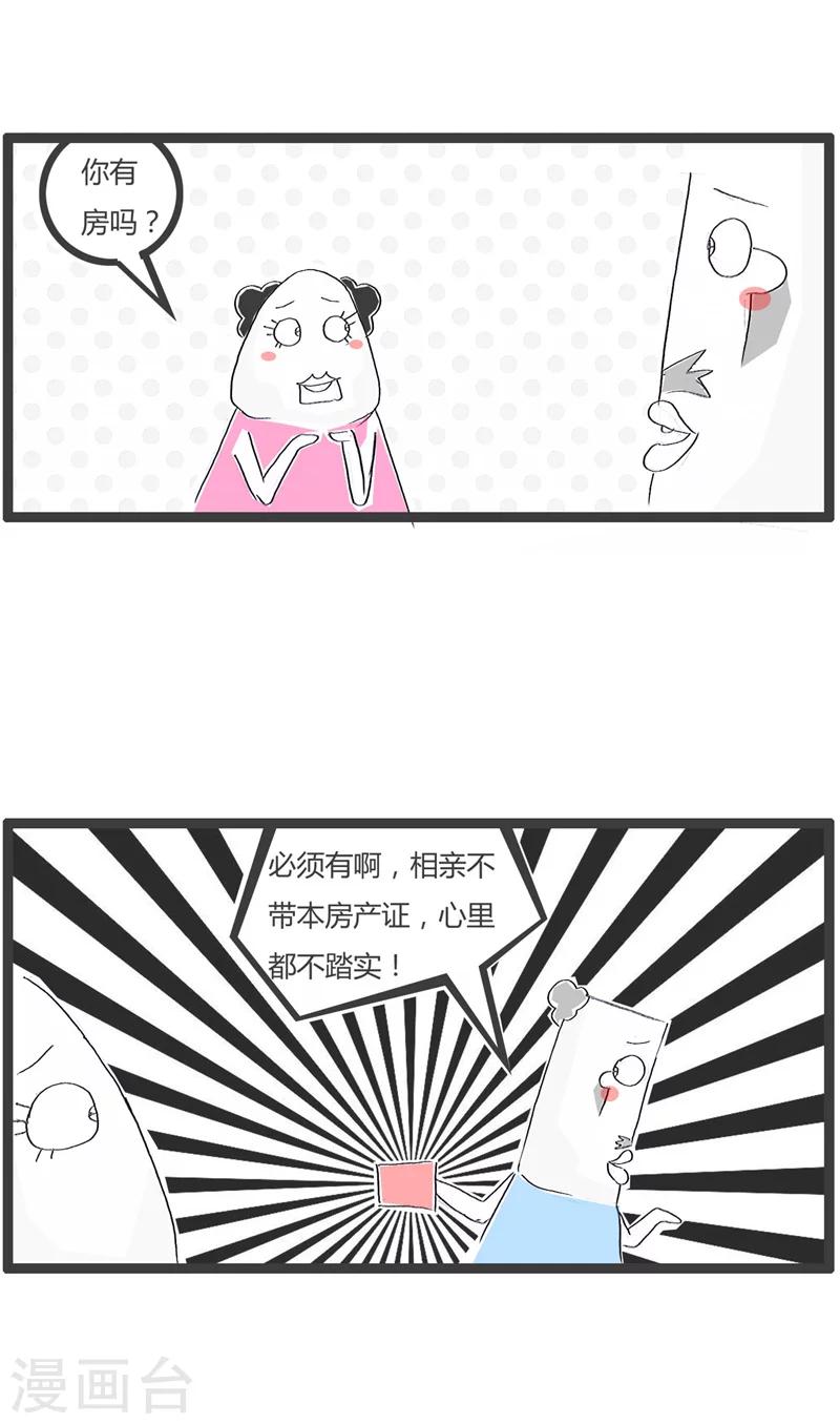 第103话 术业有专攻1