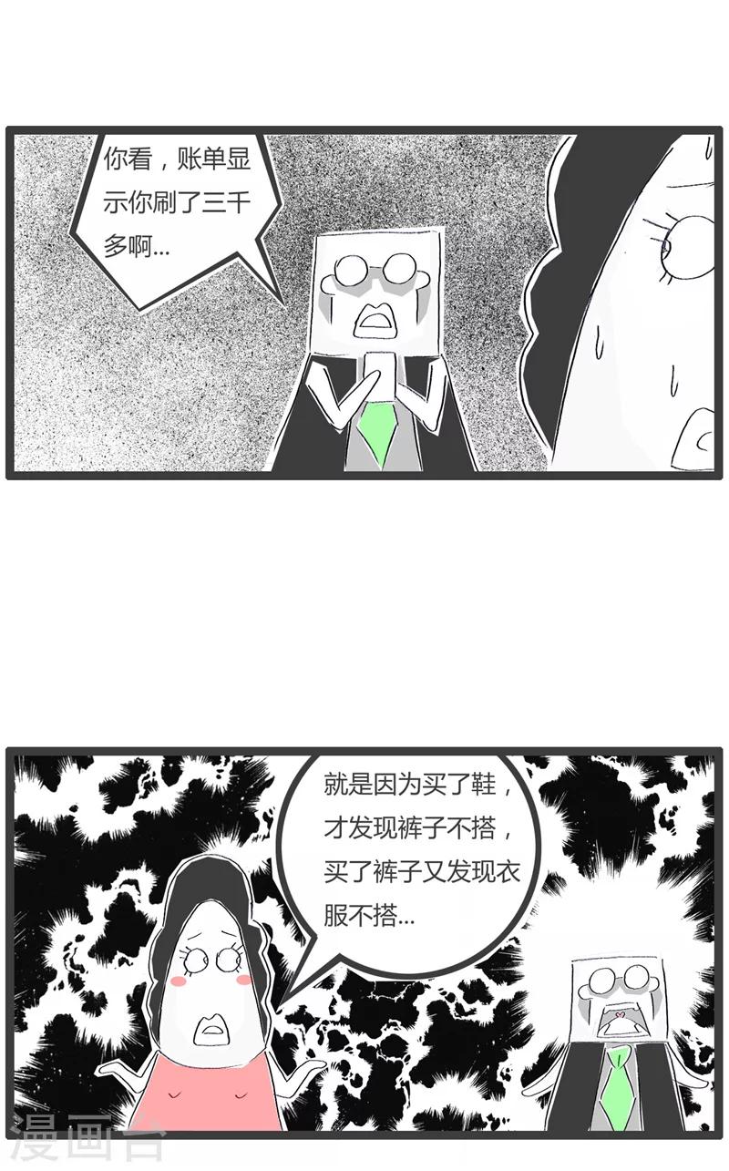 第105话 一双三千块的鞋4