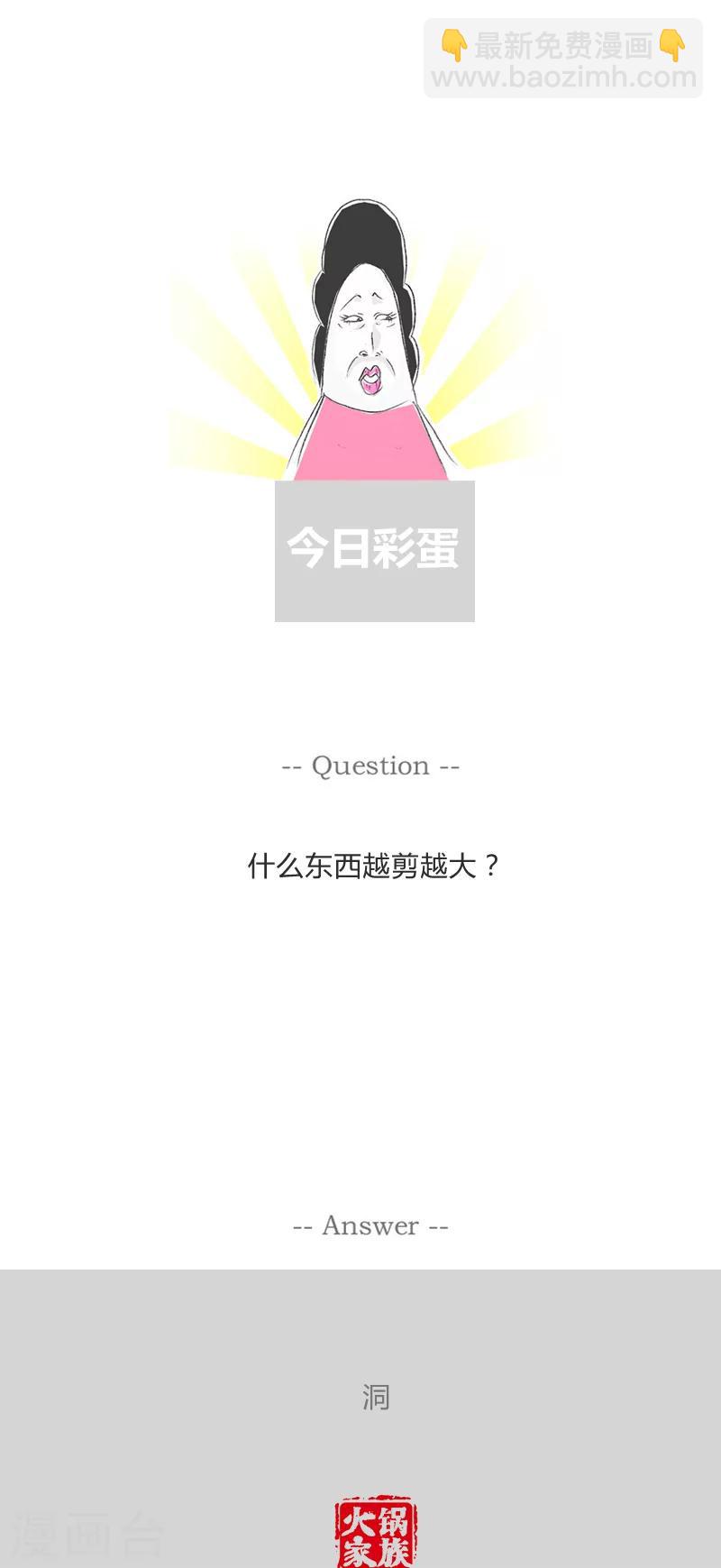 第105话 一双三千块的鞋5