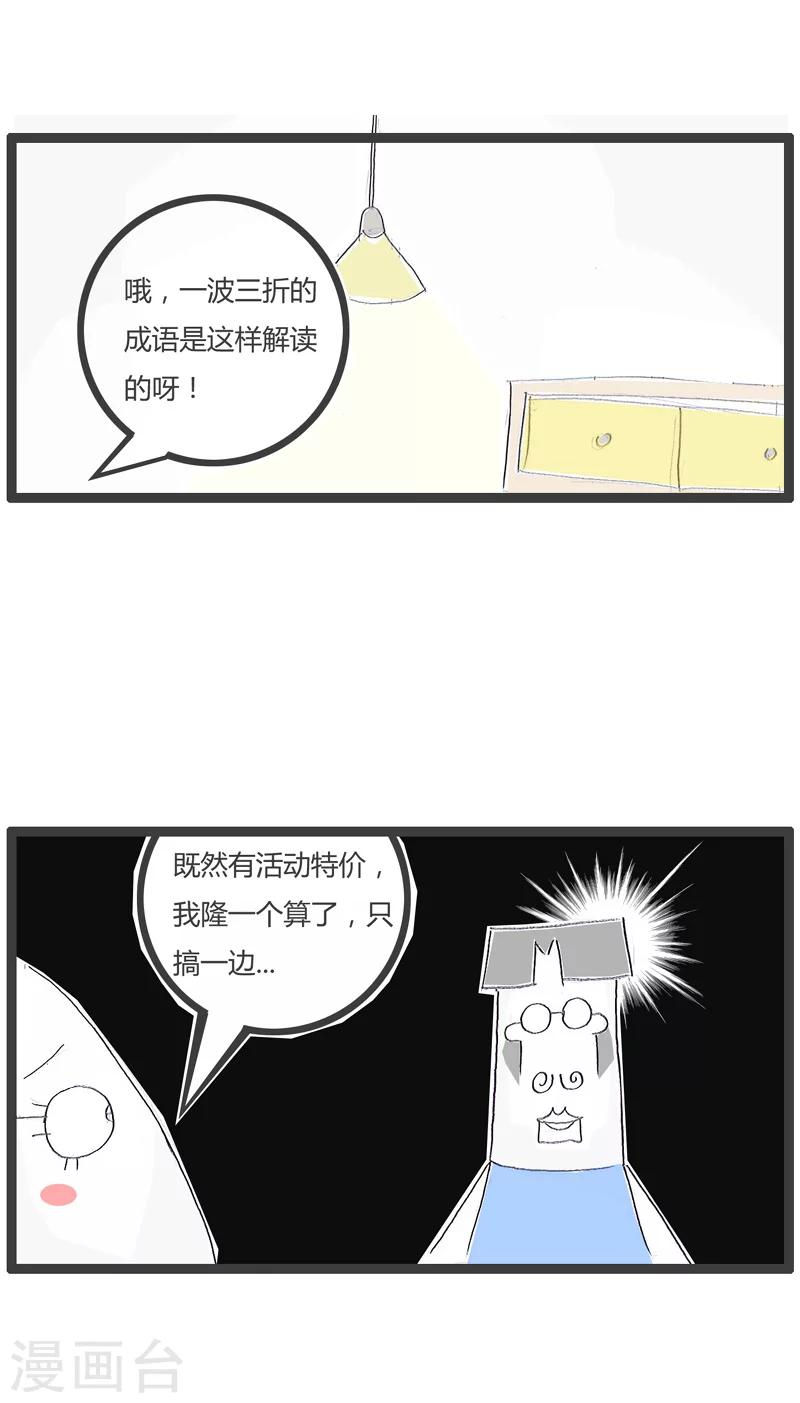 第110话 促销活动3