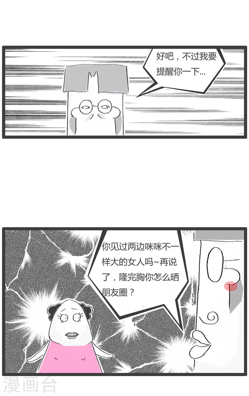 第110话 促销活动4
