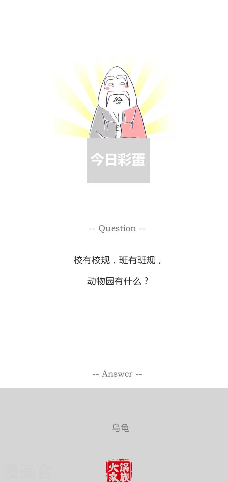 第110话 促销活动5
