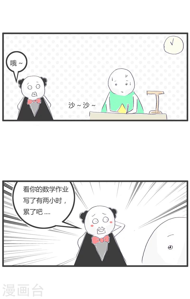 第111话 换个口味1
