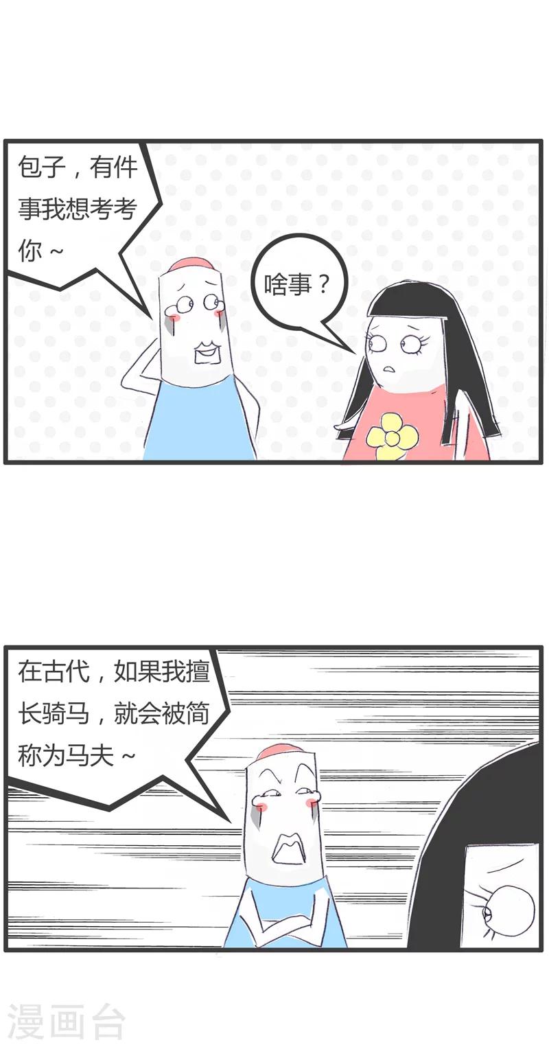 第117话 你只是个会计1