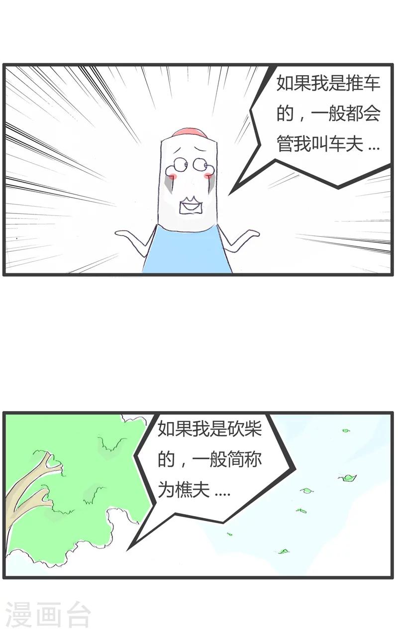 第117话 你只是个会计2