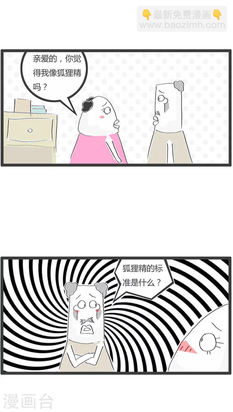第119话 让我把话说完1