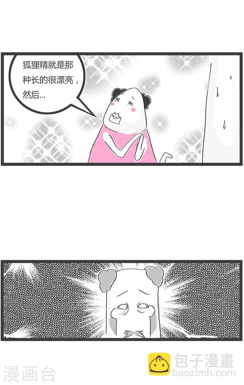 第119话 让我把话说完2