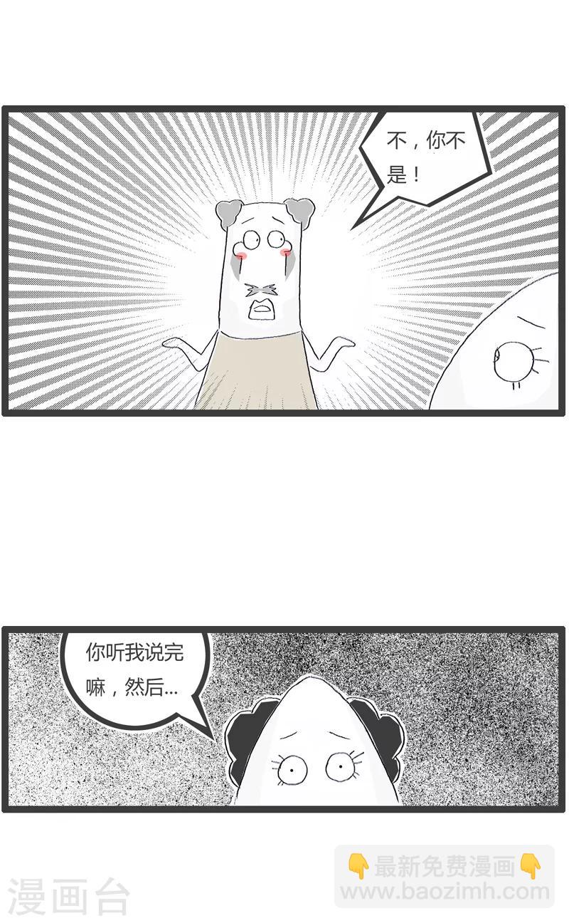第119话 让我把话说完3