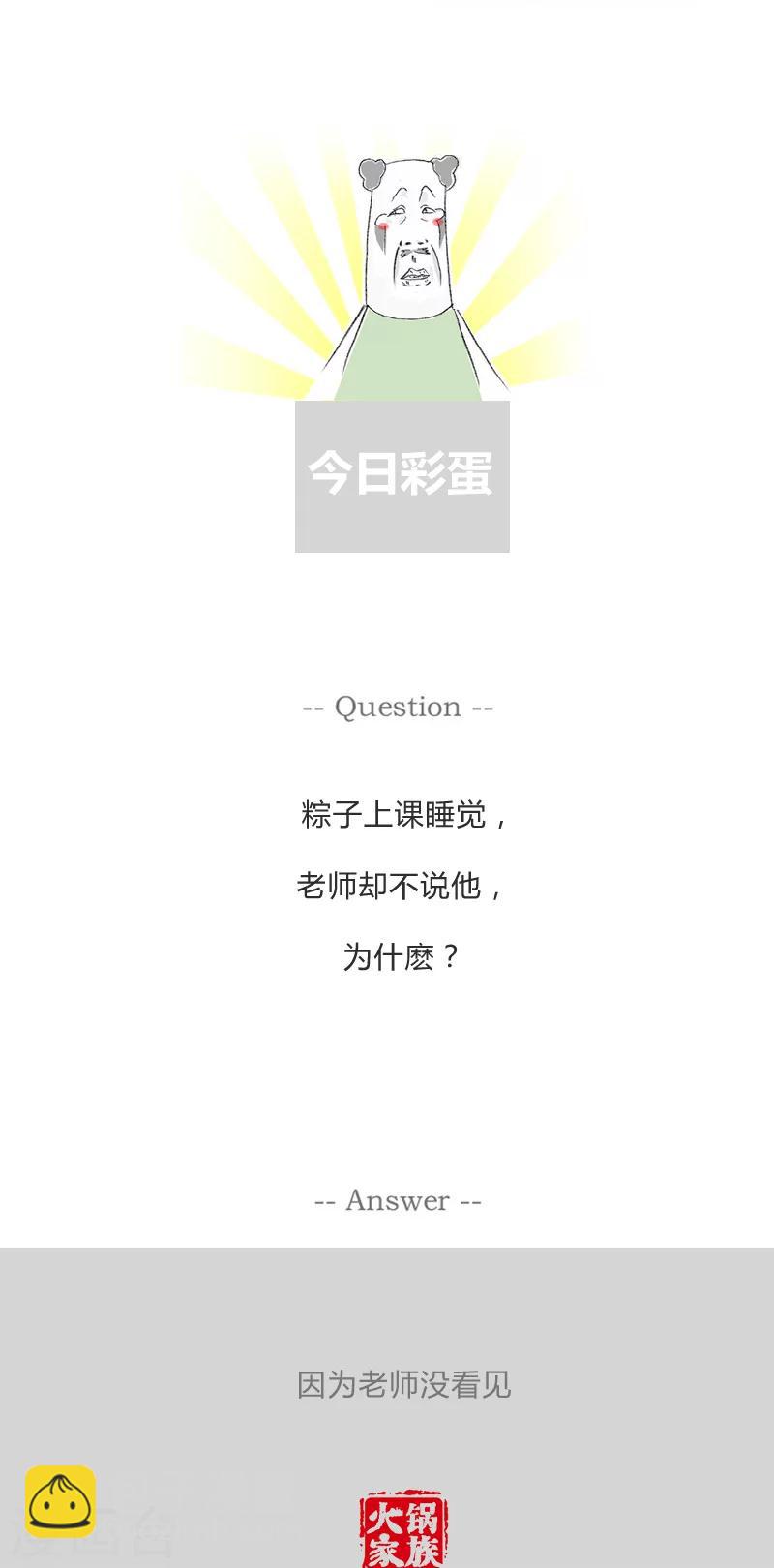 第119话 让我把话说完5
