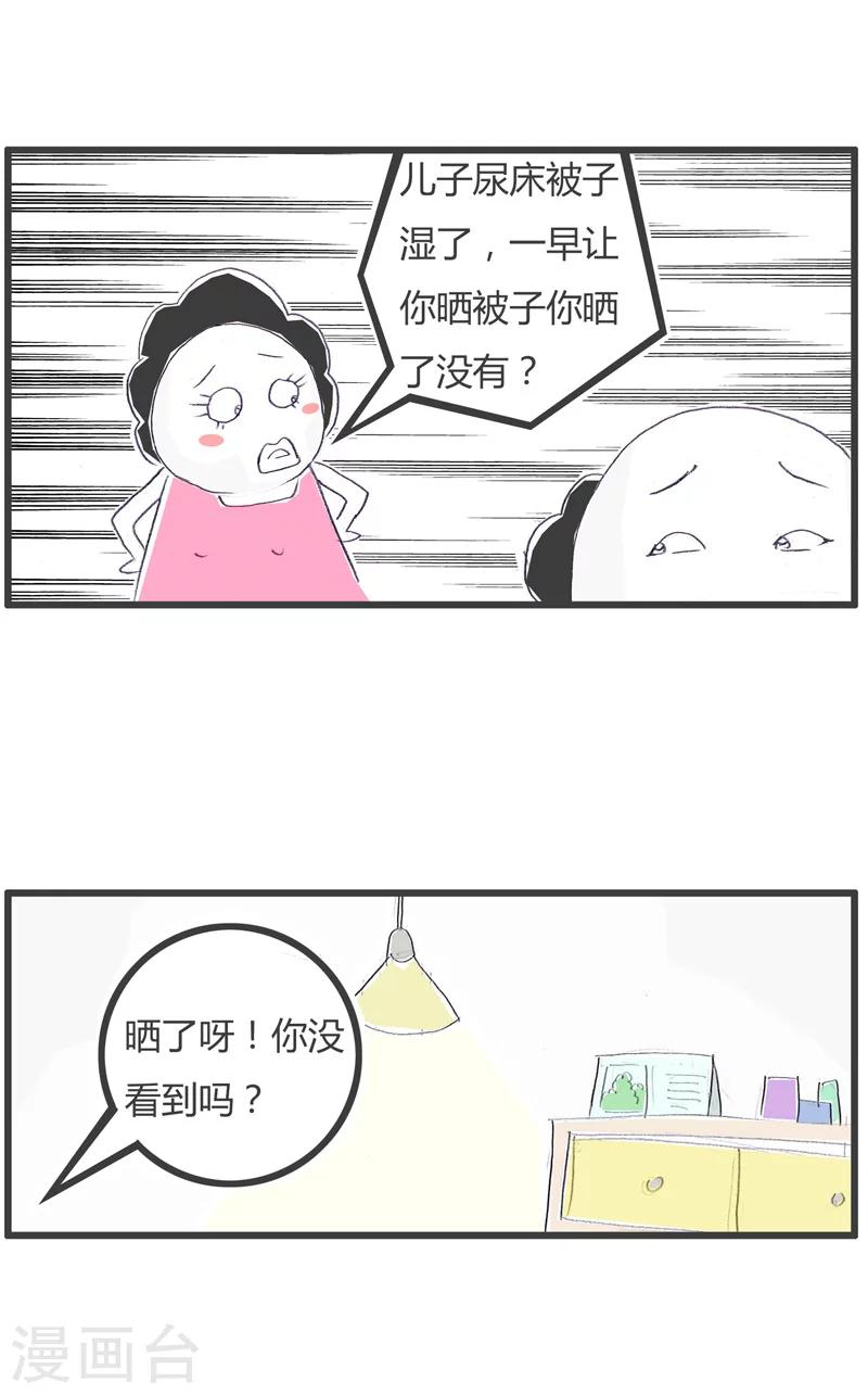 第120话 晒被子2