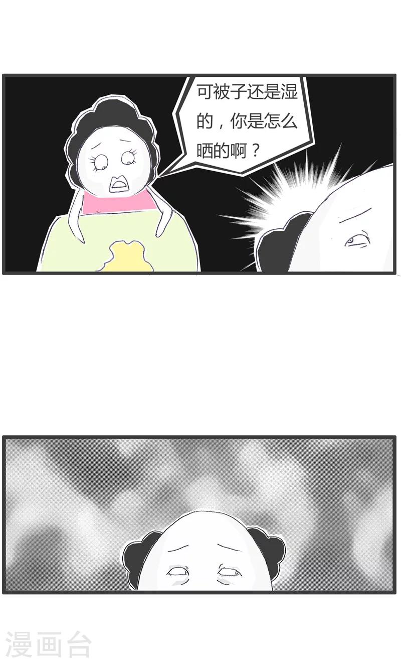 第120话 晒被子3
