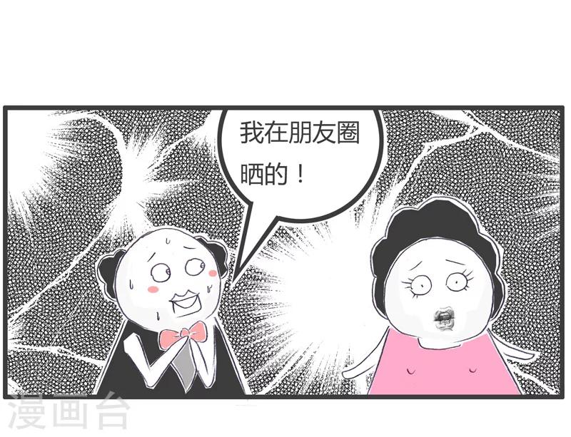 第120话 晒被子4