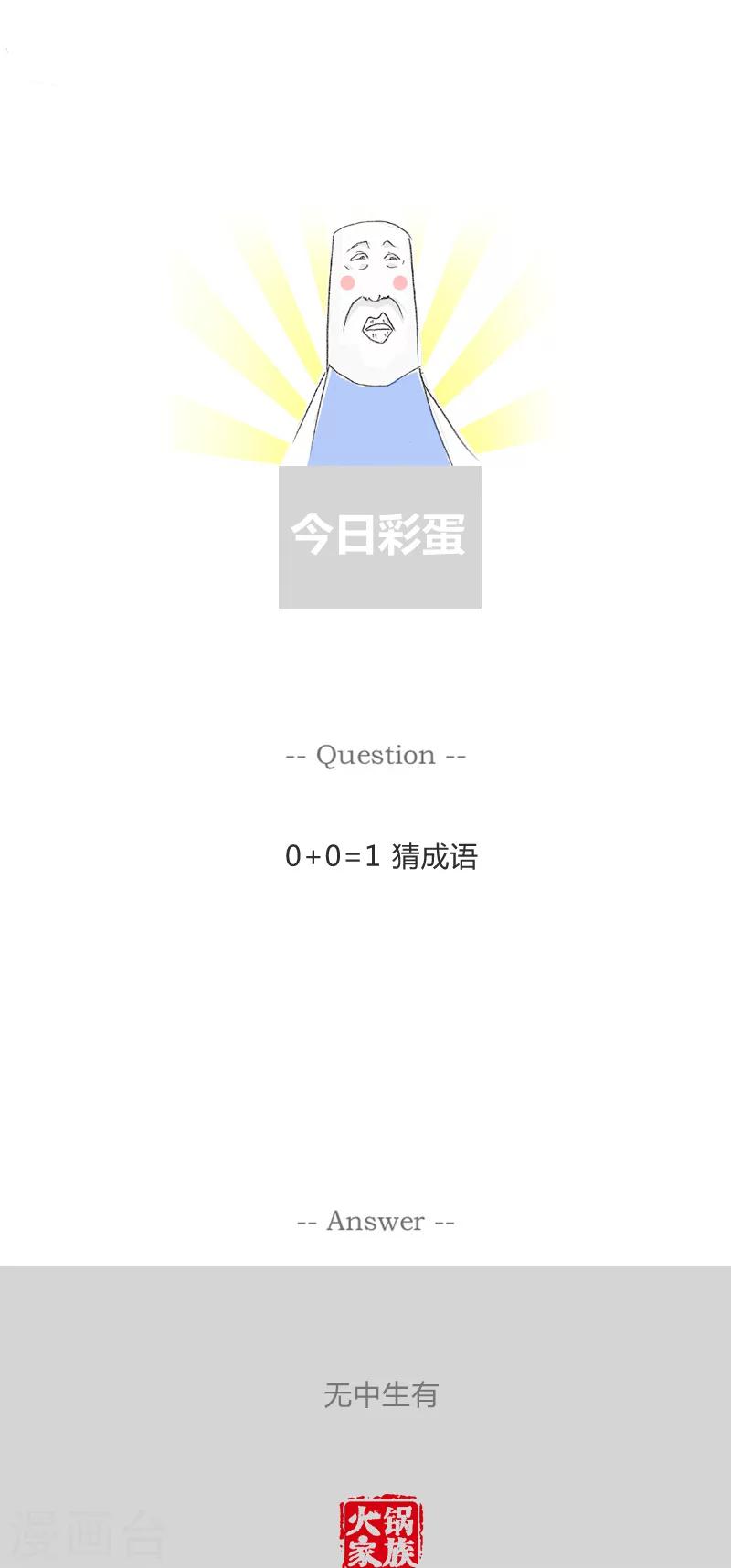 第120话 晒被子5