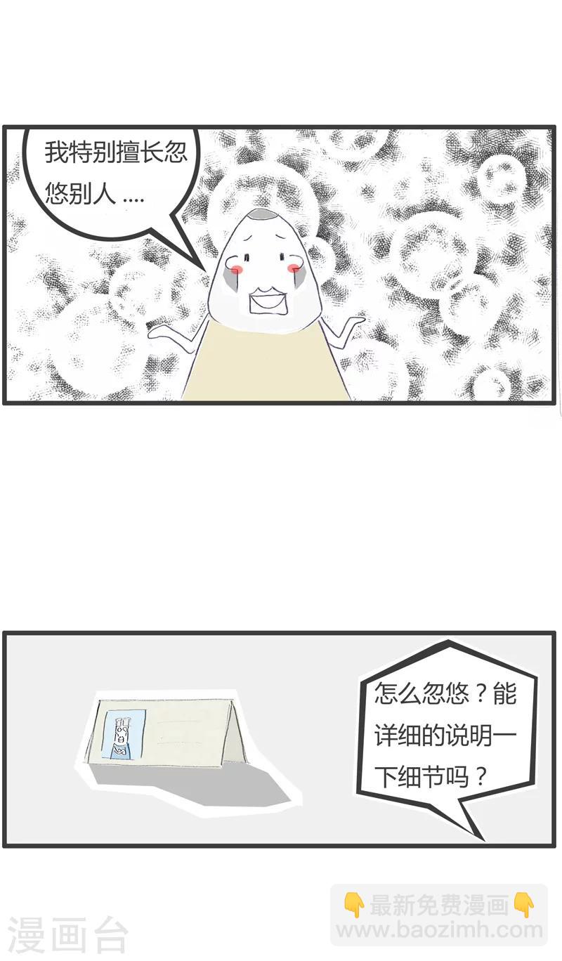 第130话 这是我的专长2