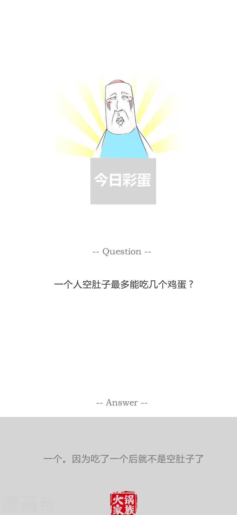 第130话 这是我的专长5