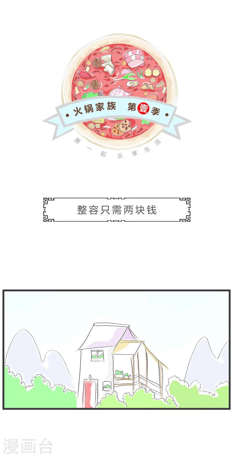 第135话 彻底放弃治疗0