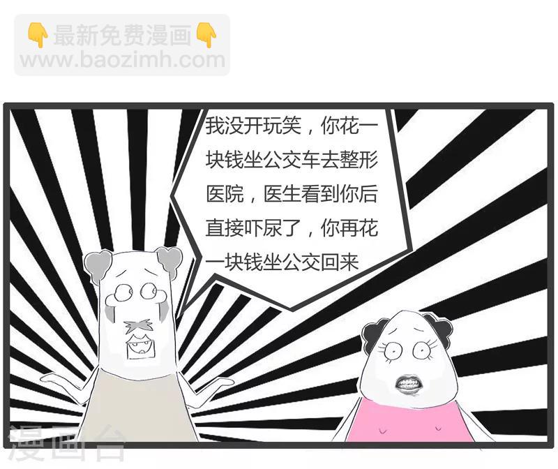 第135话 彻底放弃治疗4