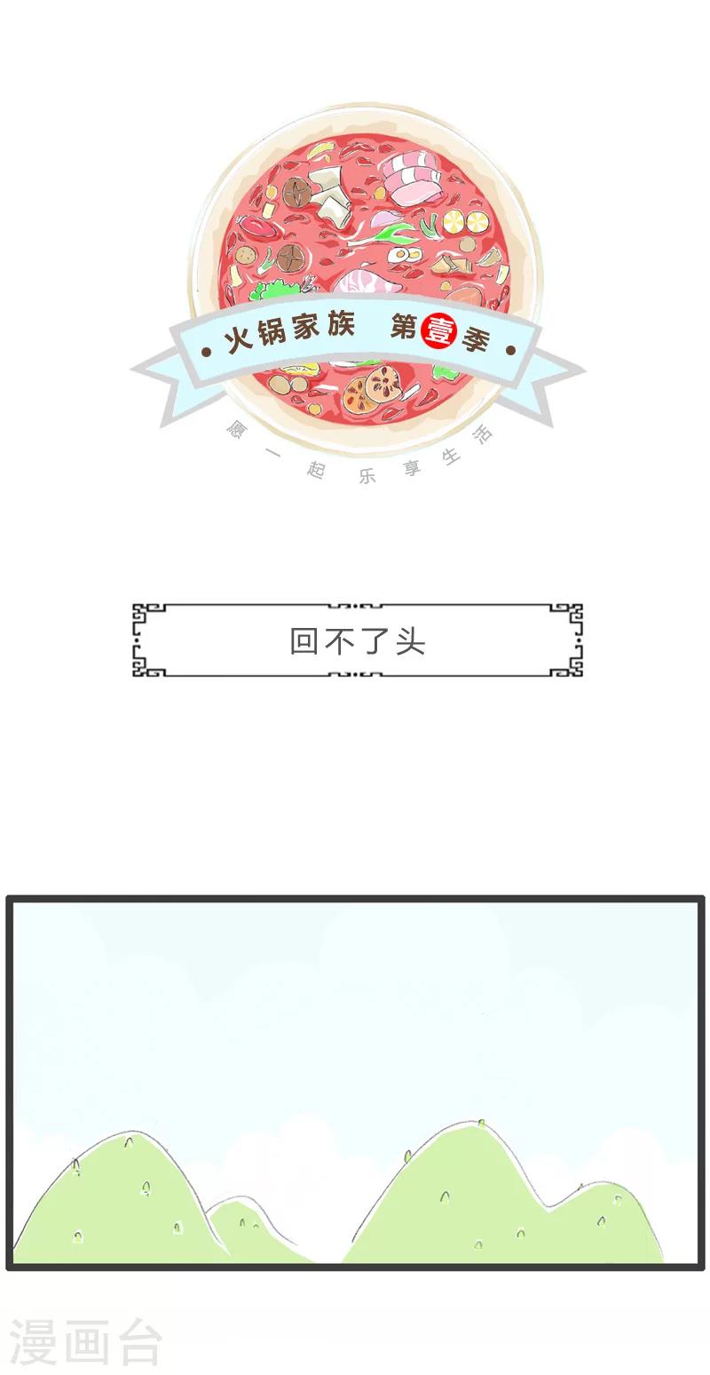 第139话 回不了头0