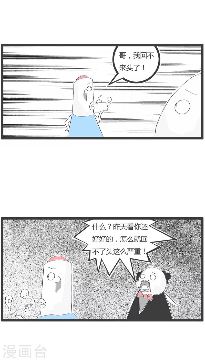 第139话 回不了头2