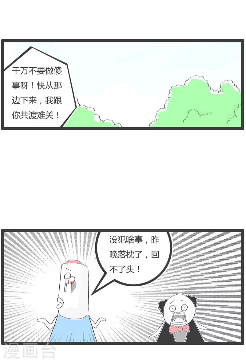 第139话 回不了头3