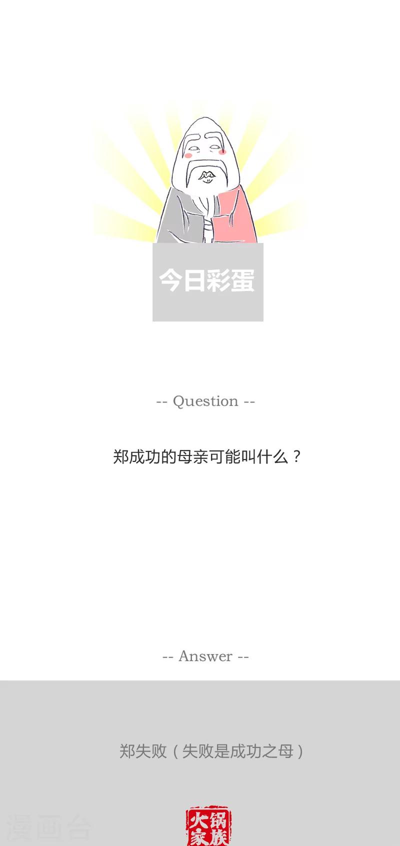第139话 回不了头4