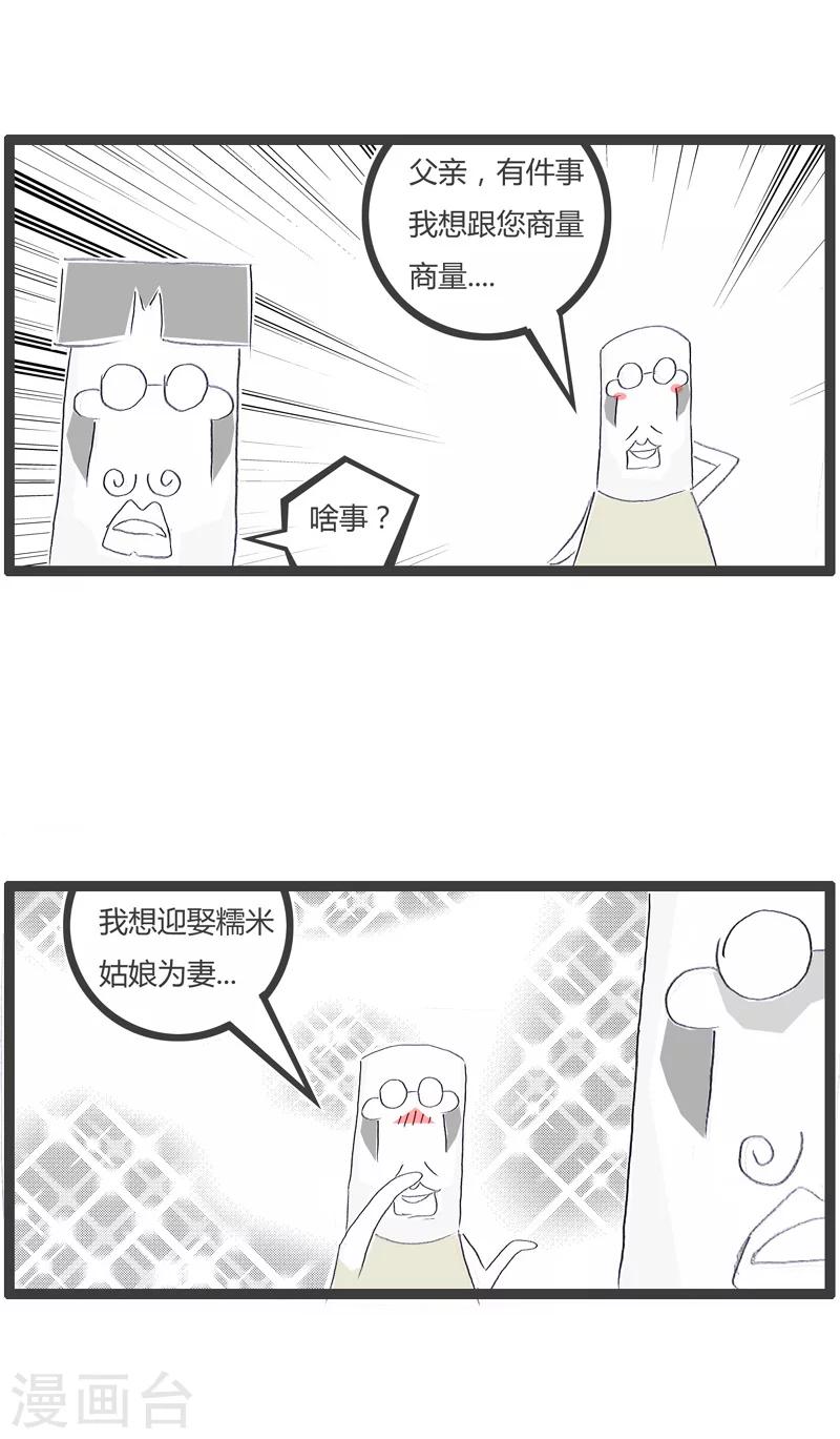 第144话 你们是亲戚1