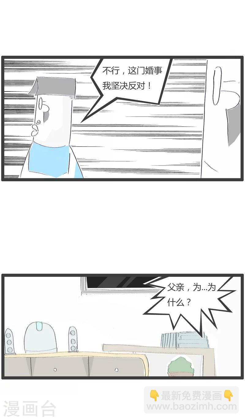第144话 你们是亲戚2