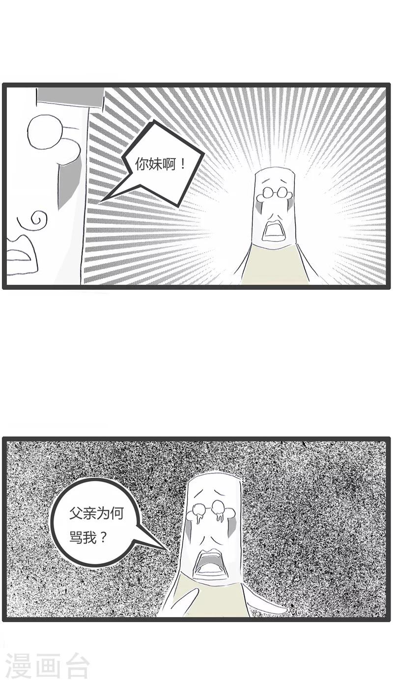 第144话 你们是亲戚3