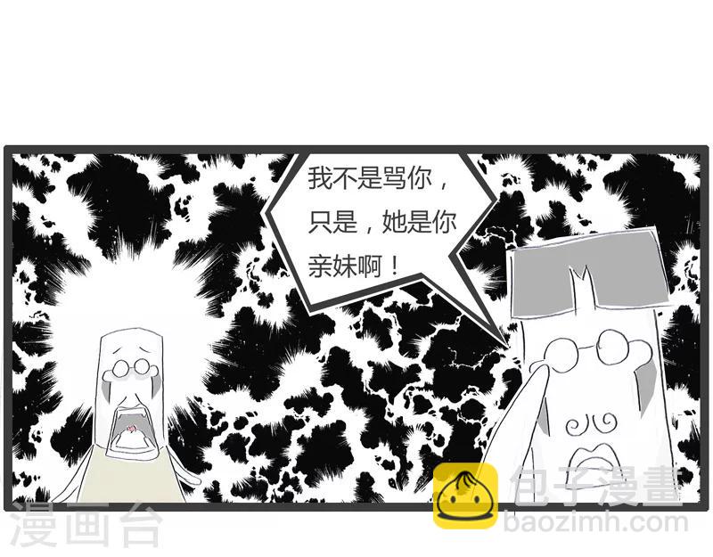 第144话 你们是亲戚4