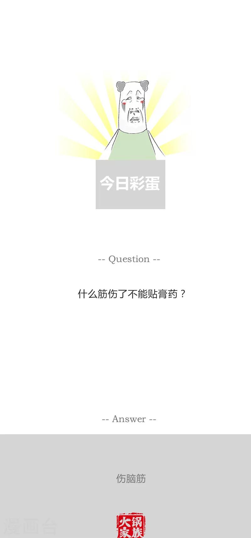 第144话 你们是亲戚5