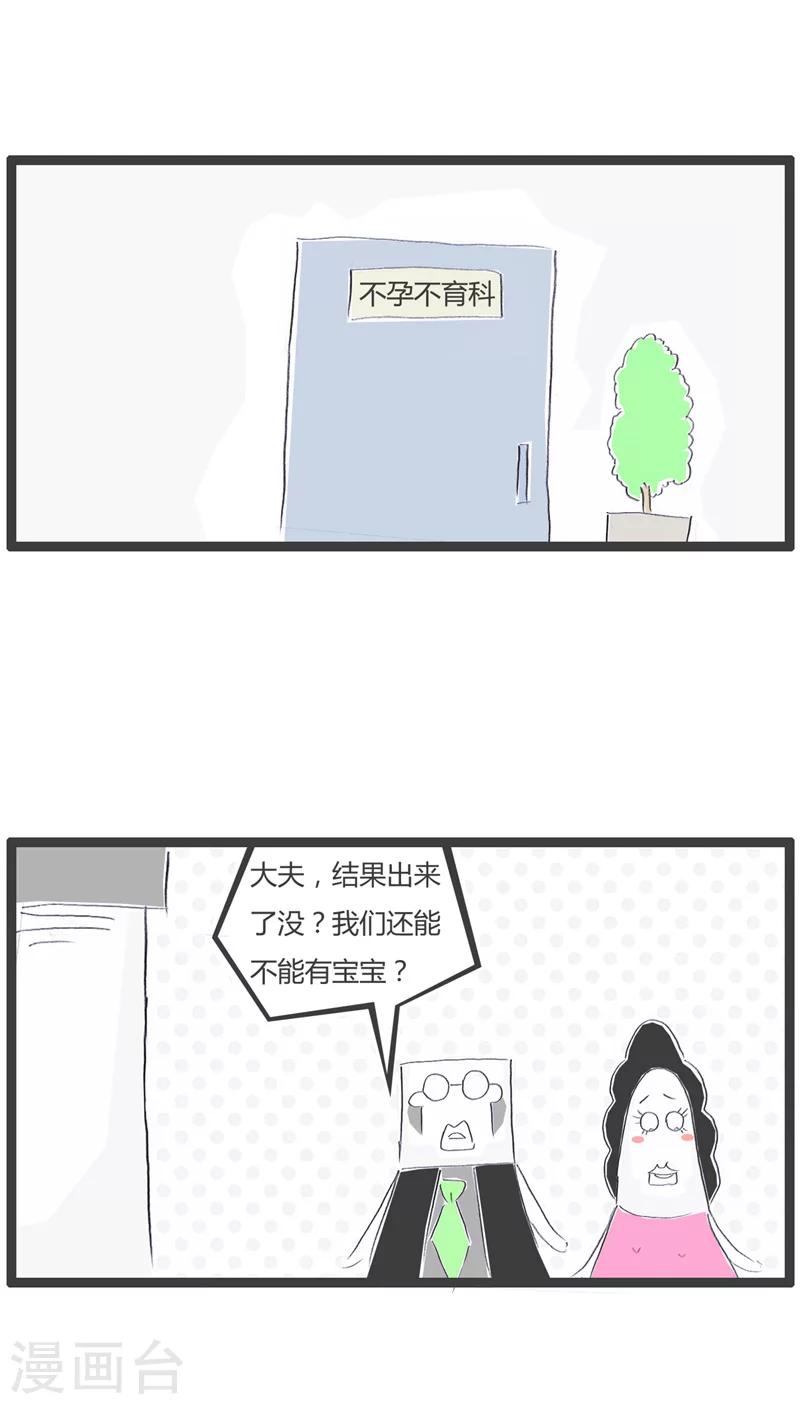 第148话 糊涂的丈夫1