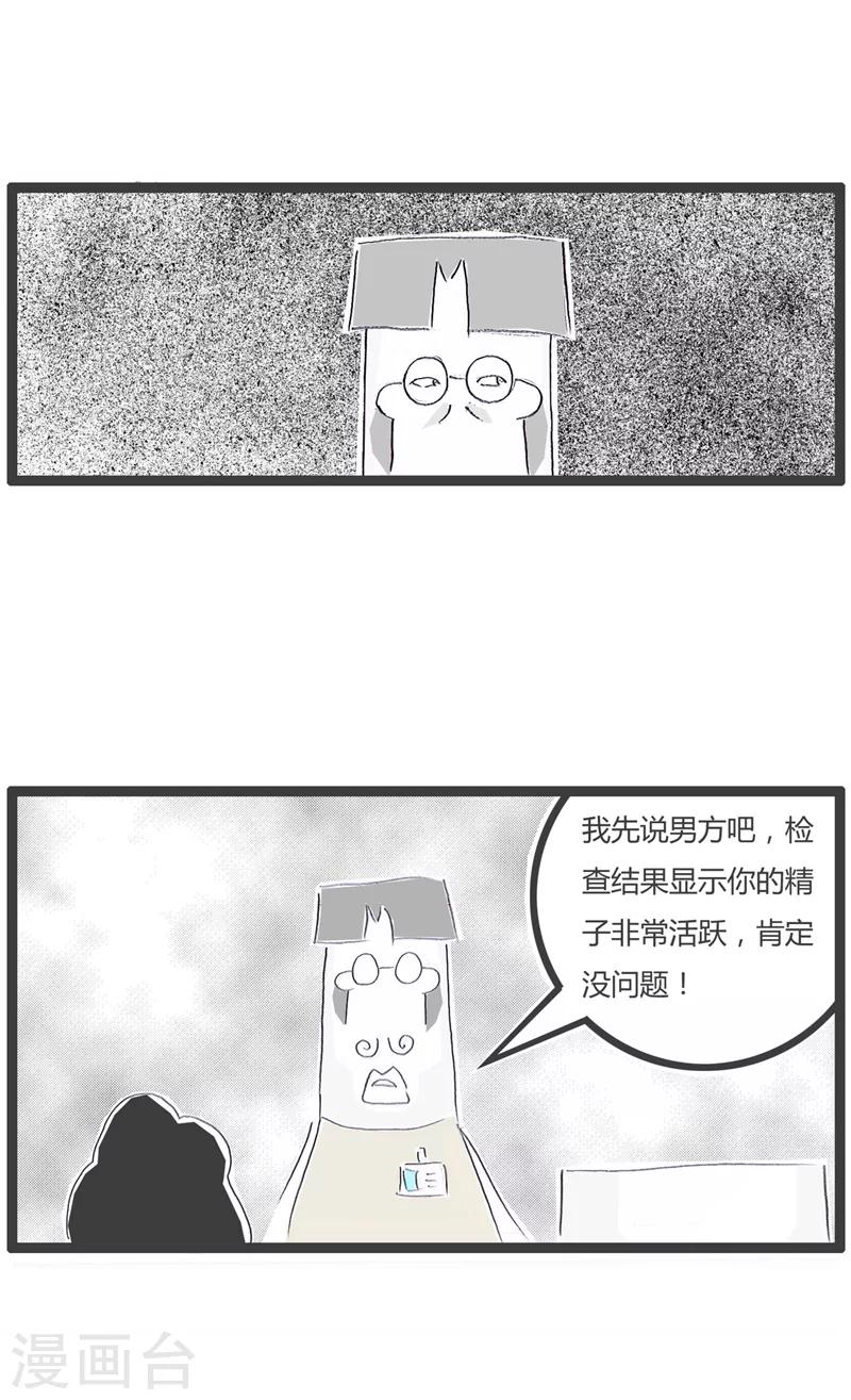第148话 糊涂的丈夫2