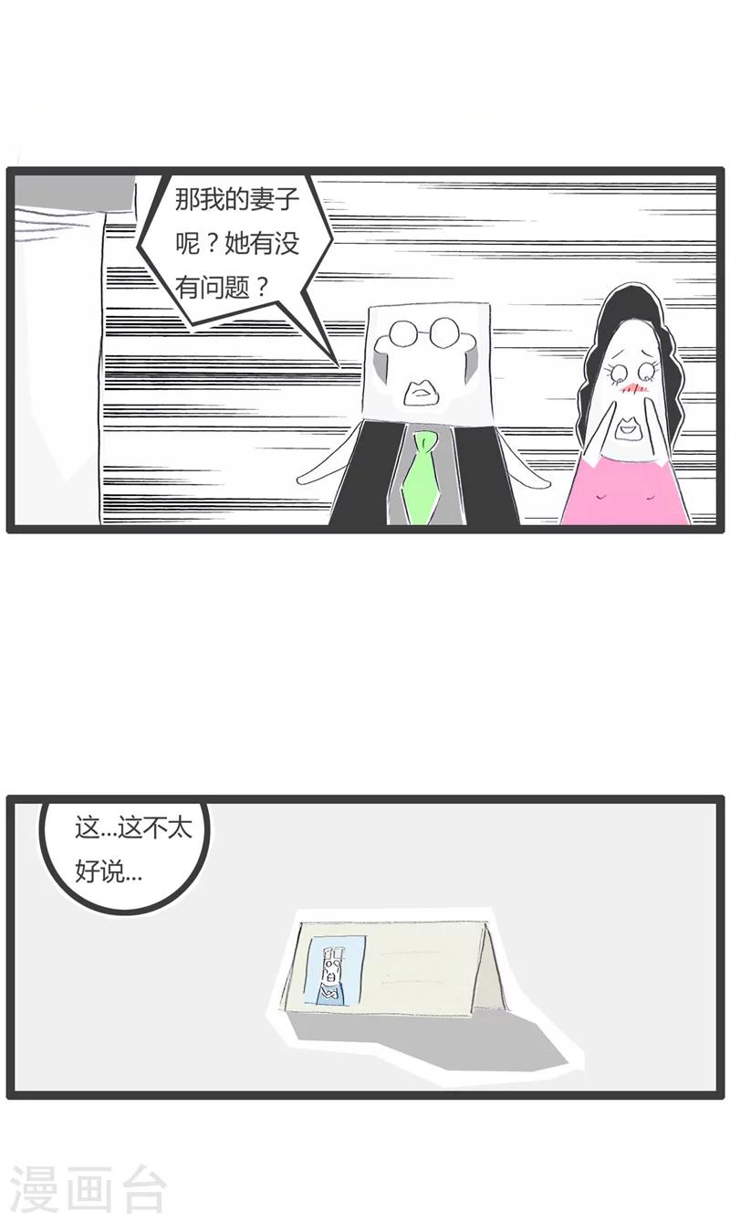 第148话 糊涂的丈夫3