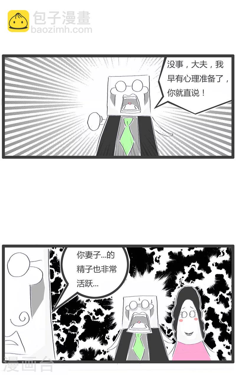 第148话 糊涂的丈夫4