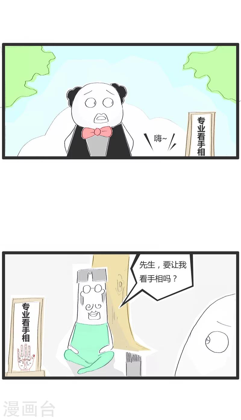 第150话 手掌很大很孤单1