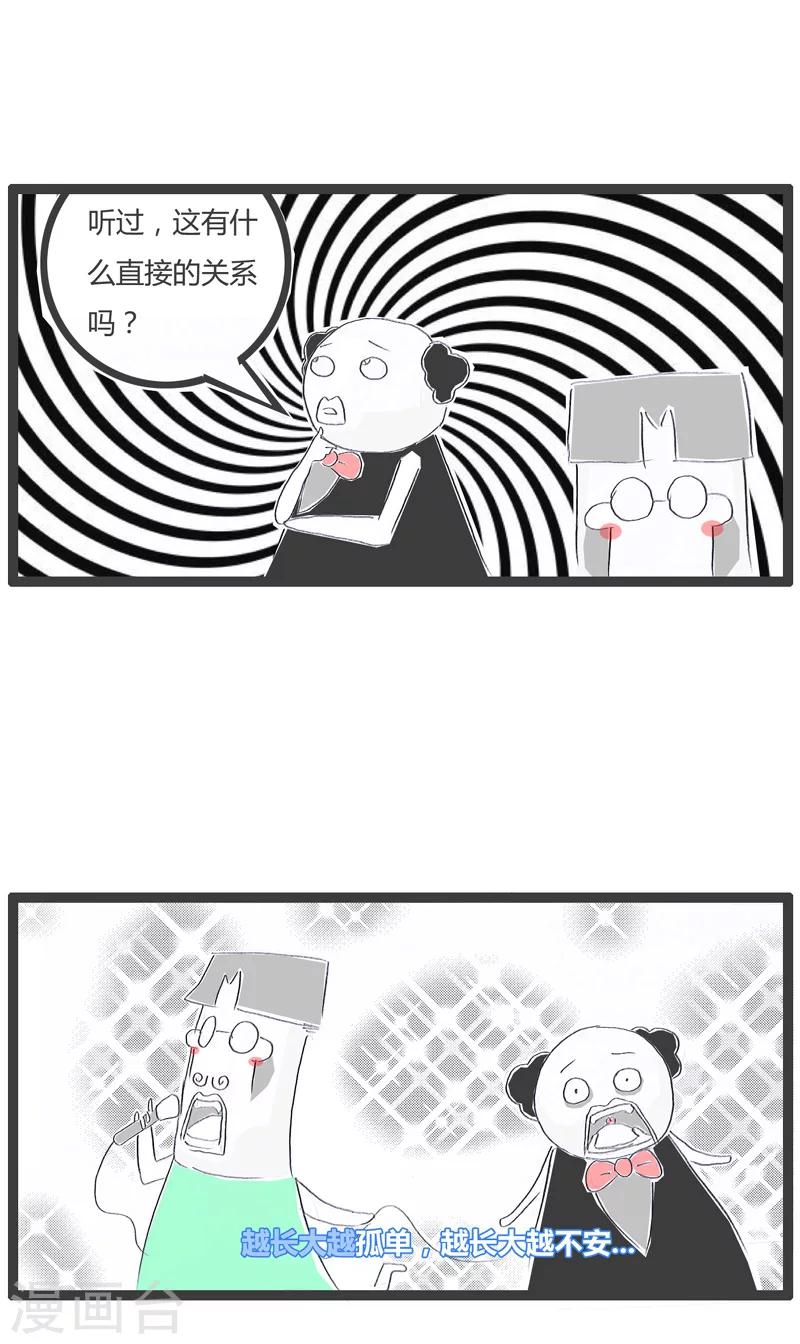第150话 手掌很大很孤单5