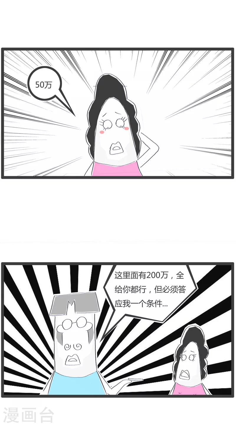 第151话 谁是第三者2