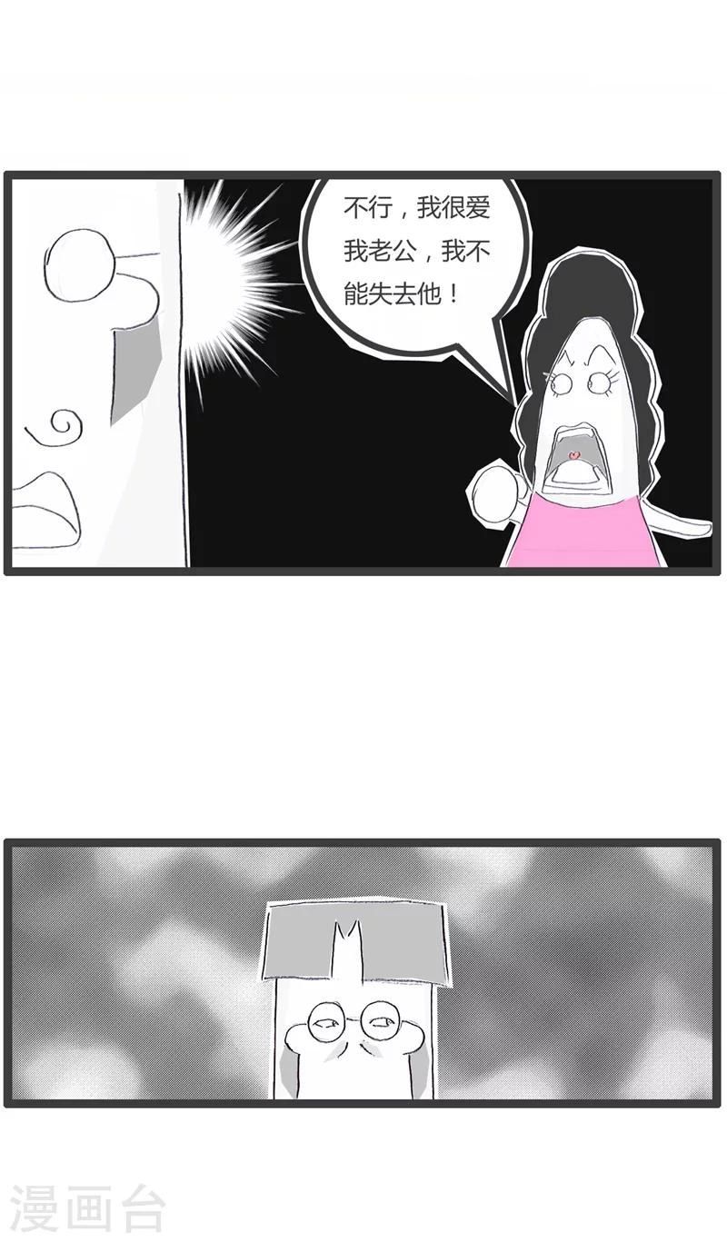 第151话 谁是第三者4